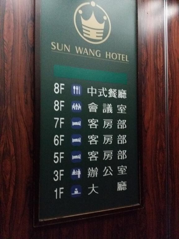 Sunwang Hotel Puli Exterior photo